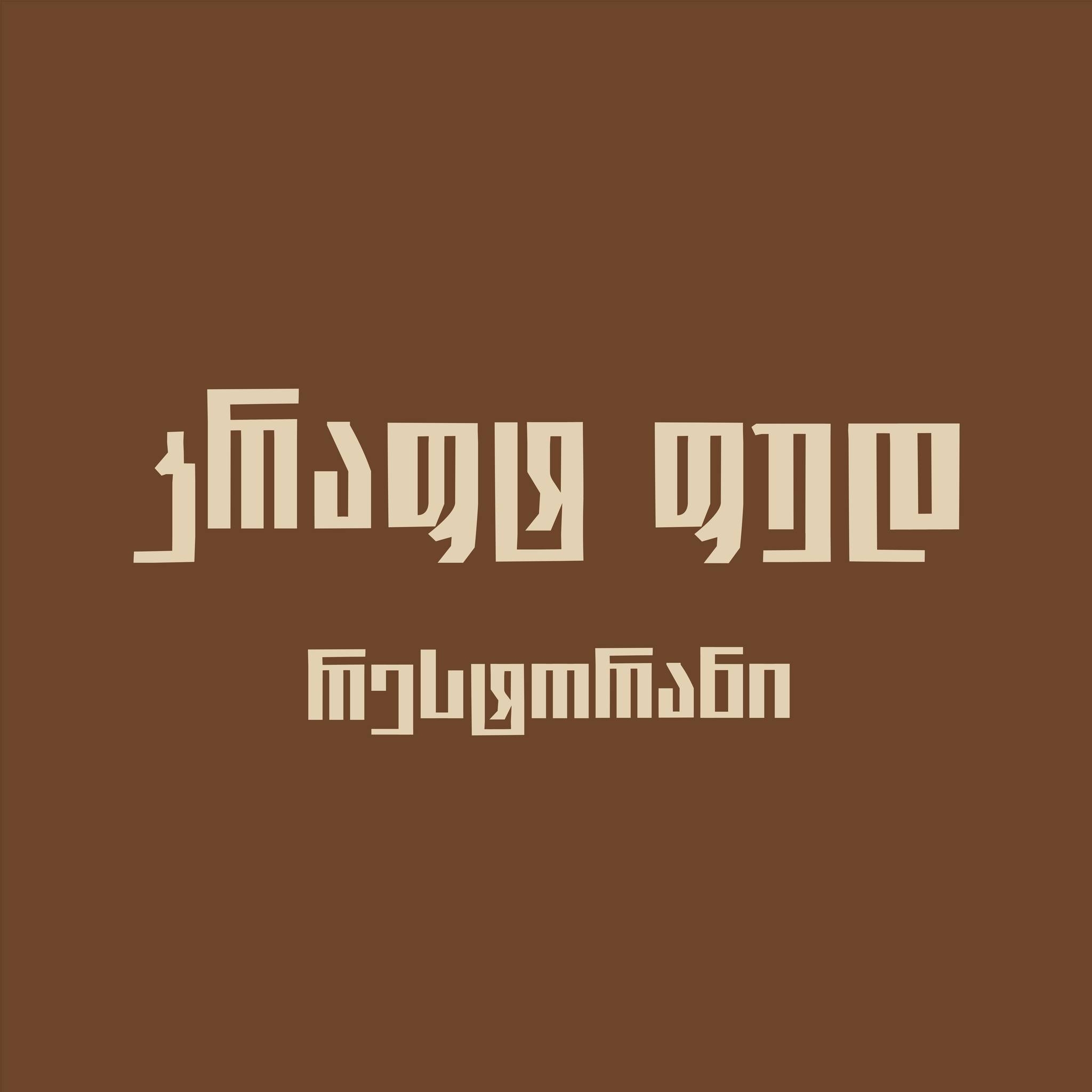advertisement image
